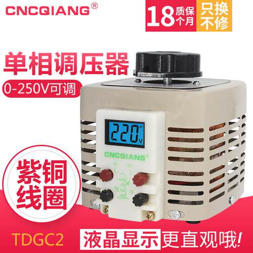 调压器家用220V单相0-250v交流TDGC2-500W自耦变压器5kw调压数显
