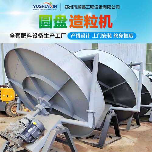 圆盘造粒机羊粪加工肥料颗粒机器复合肥料颗粒成套设备湿法制粒机