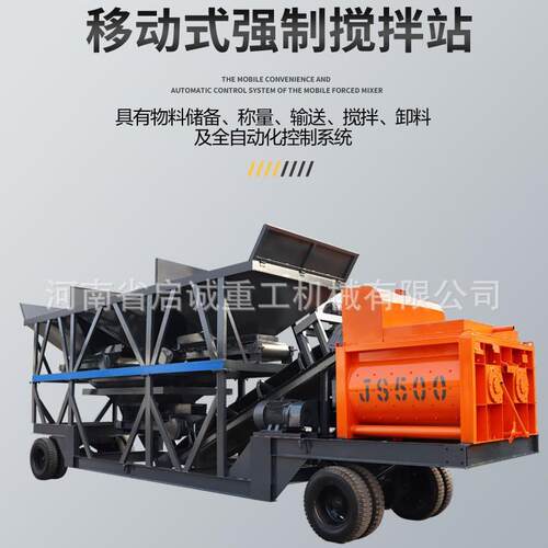 HZS75型强制移动式混凝土搅拌站建筑工程用移动式水泥砂浆拌合机