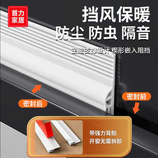 推拉窗缝密封条防风窗户神隔音器临街铝合金门窗挡风玻璃缝隙贴条