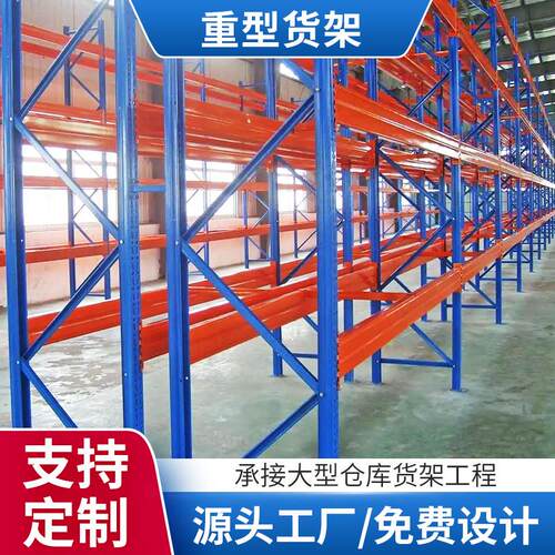 大型仓库托盘式展示架仓储周转房重型货架仓库横梁式货架库房货架