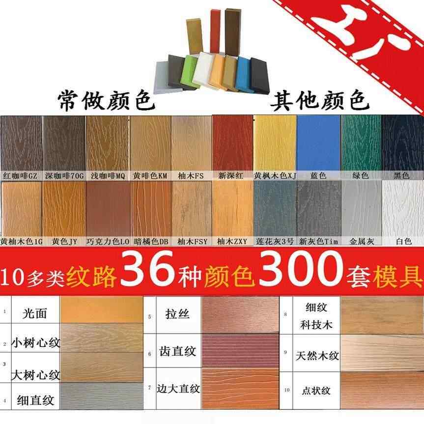 ps塑木板长条椅凳花箱墙板家俱地板防腐室外彷木板材户外材料