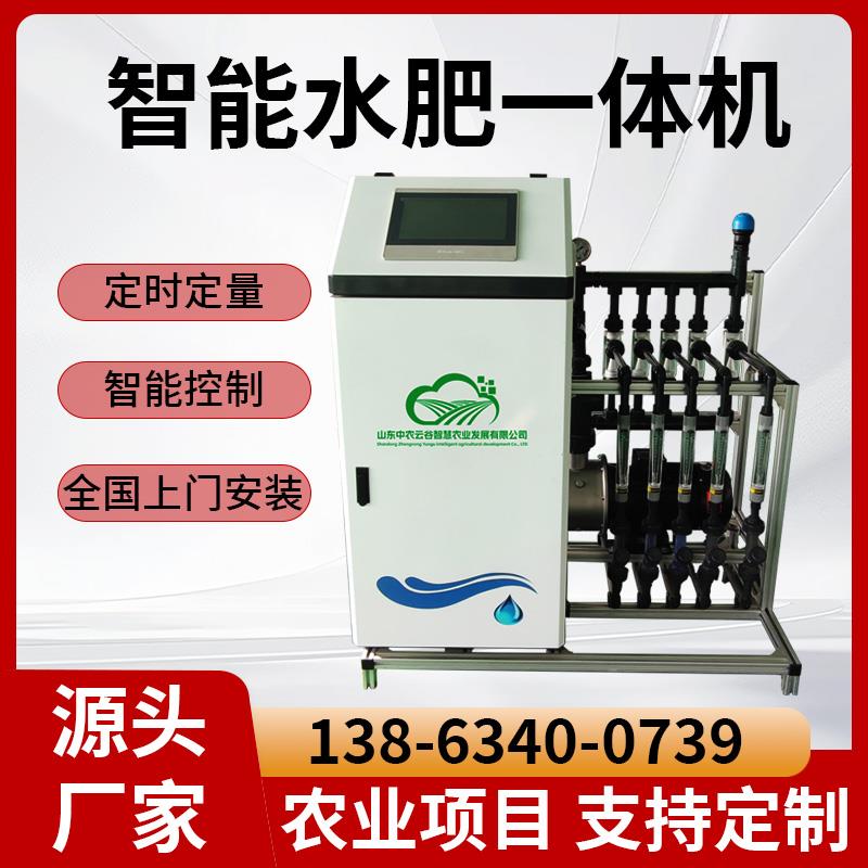 移动式智能水肥一体机大棚自动施肥器农田用微滴灌溉整套设备厂家