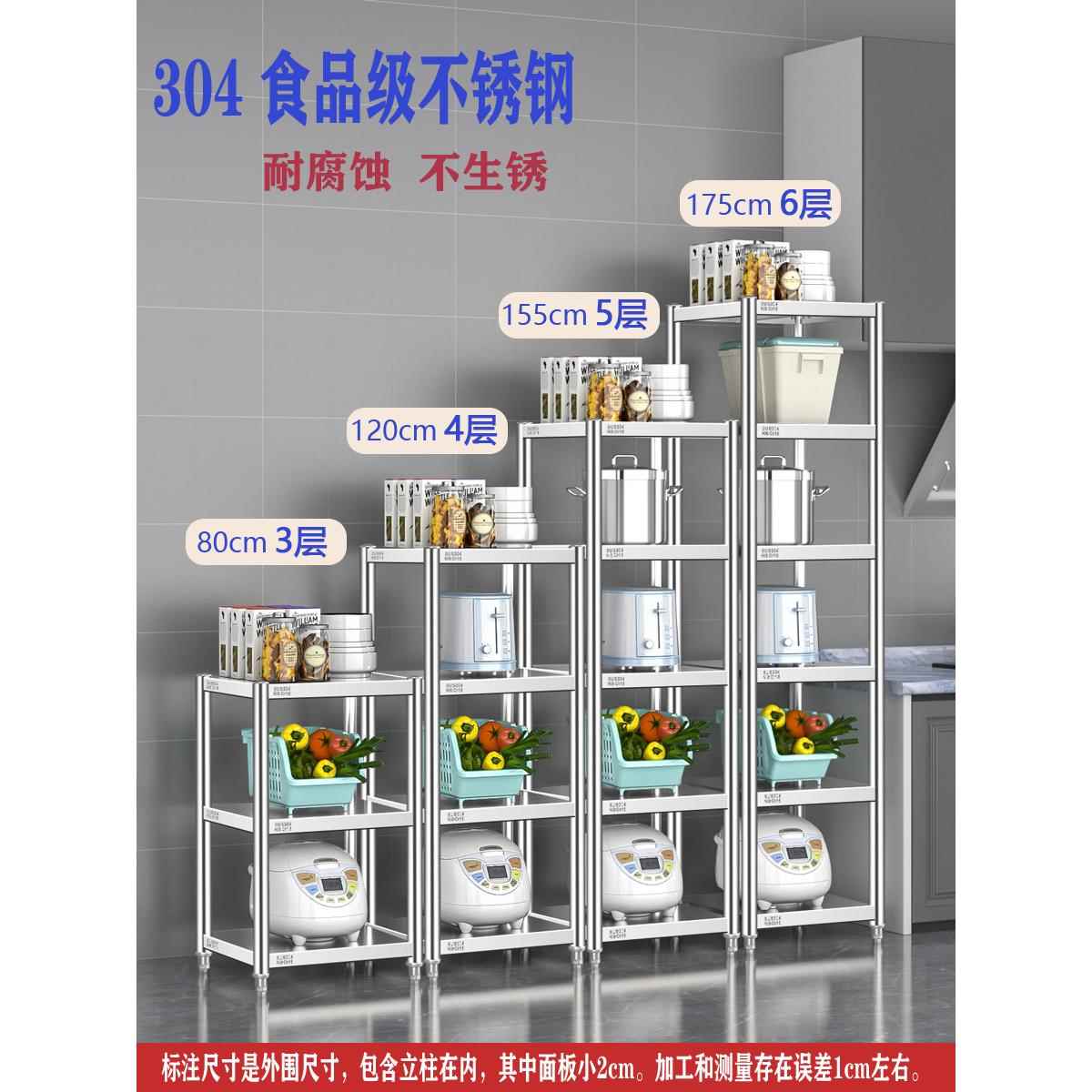 9L304不锈钢家厨房置F77577T7A物箱架落地多层微波炉储物架用冰夹