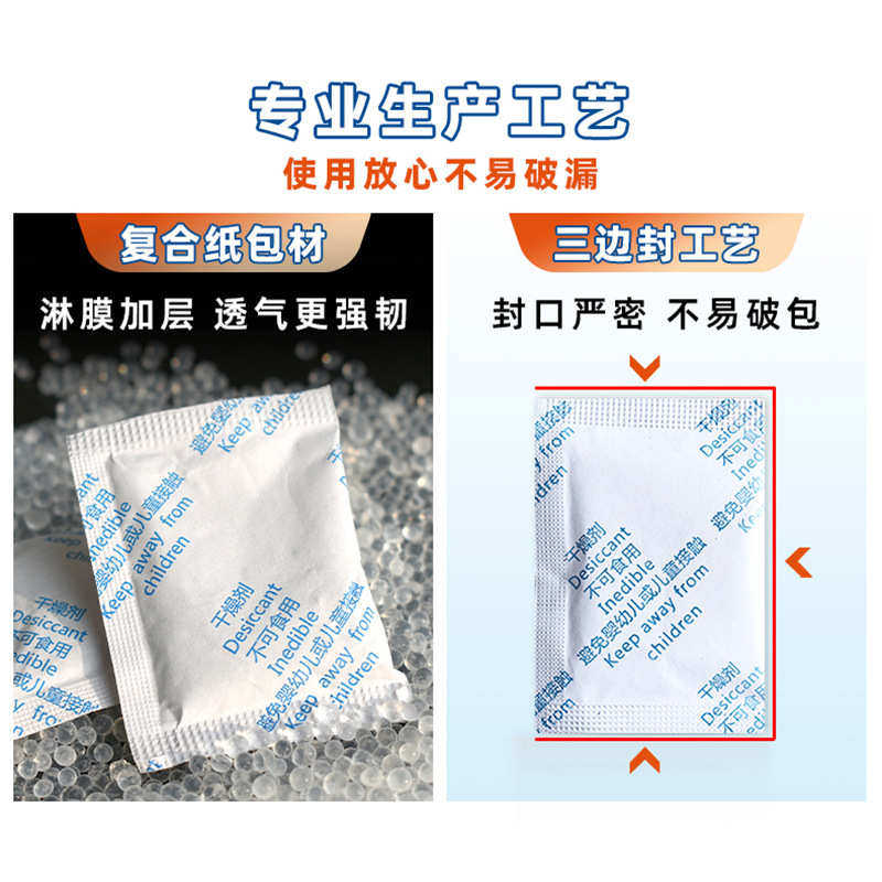 悠忆鲜2克g儿童版本干燥剂透明硅胶服装食品防潮珠 电子除湿剂