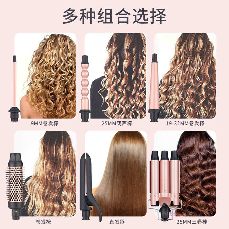 大波浪卷发器 理发店19mm大波浪三合一卷发棒组合套装