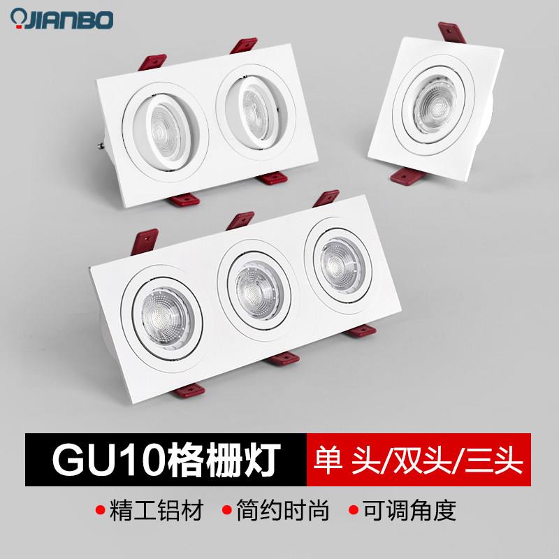 GU10方形格栅射灯嵌入式双头三头斗胆灯MR16灯架支架客厅过道灯