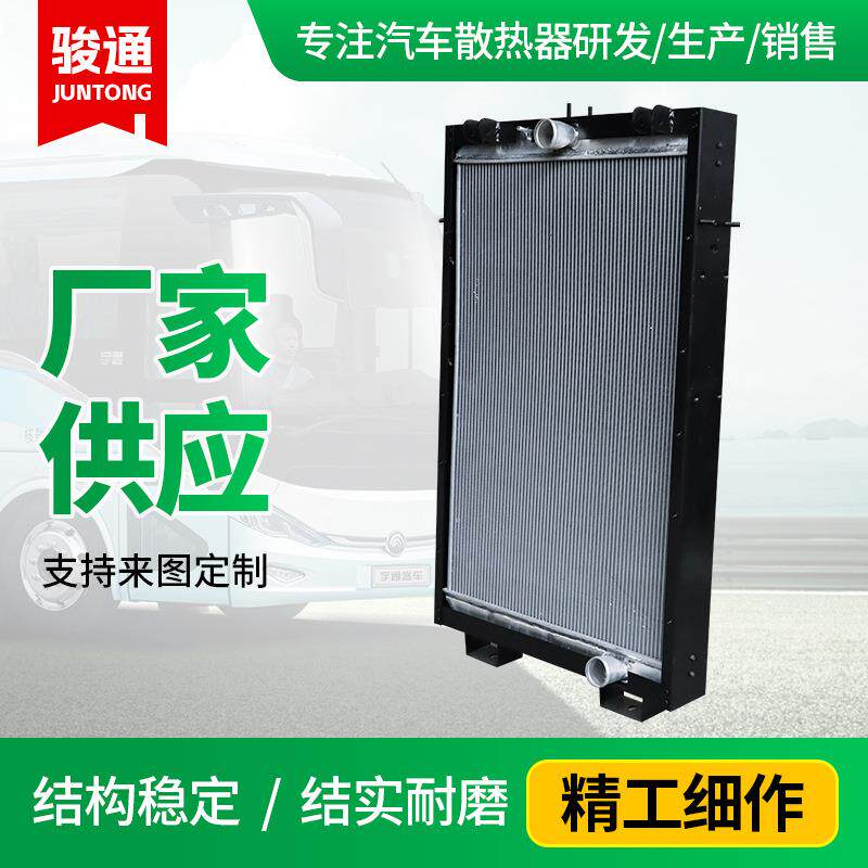 宇通客车配件客车中冷器水箱1301-06517宇通客车水箱散热器