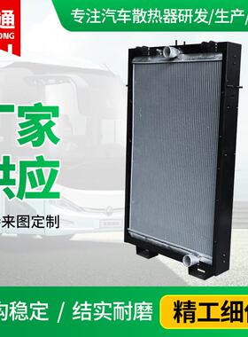 宇通客车配件客车中冷器水箱1301-06517宇通客车水箱散热器