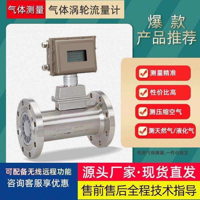 气体涡轮流量计工业气体测量管道天然气压缩空气EHUITUO计量表