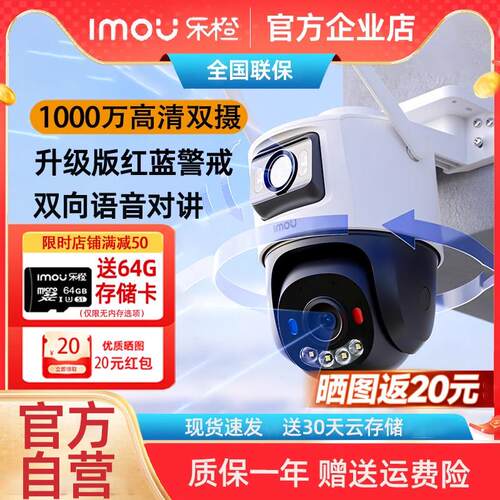 乐橙TS7E监控摄影头双目双摄1000万全彩夜视防水室外球机摄像头