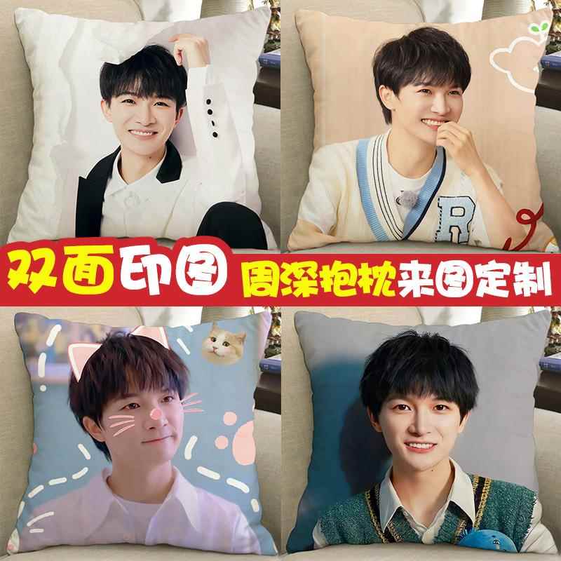 周深手办周边抱枕双面制