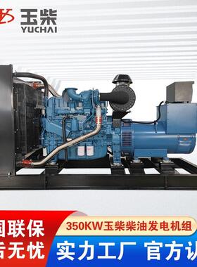 玉柴00KW发电机组YC6MJ500L-D21发动机养殖楼盘商店备用发电机