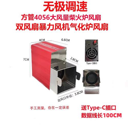 柴火炉户外露营折叠木柴气化炉野外炉具4056鼓风机增压助燃风扇AR