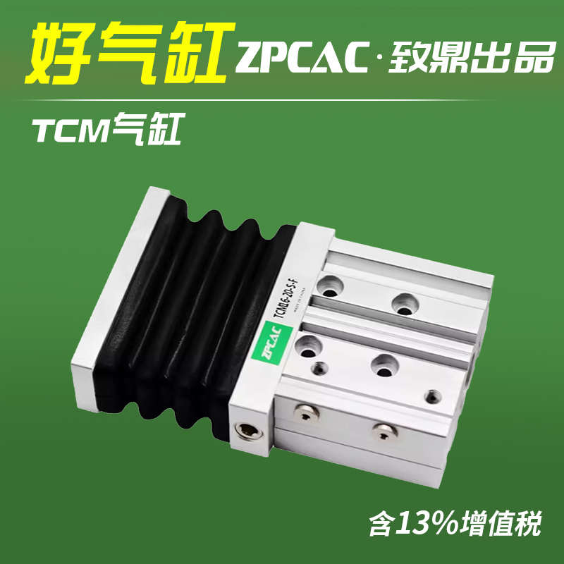 三轴三杆带导杆气缸TCM16-10*15x20S-F大推力配件全套带防尘套