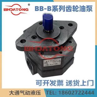 B10 B32YJZ 摆线齿轮油泵电机组BB B25 B20 上海广博 B16