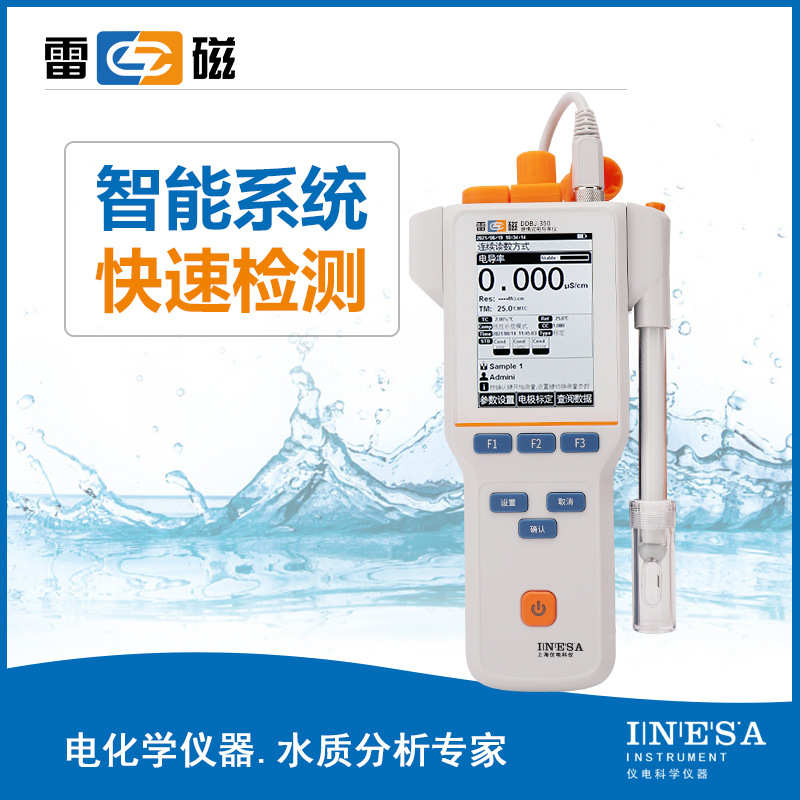 上海雷磁DDBJ-350便携式电导率仪 测量仪 数显高纯水电导率测定