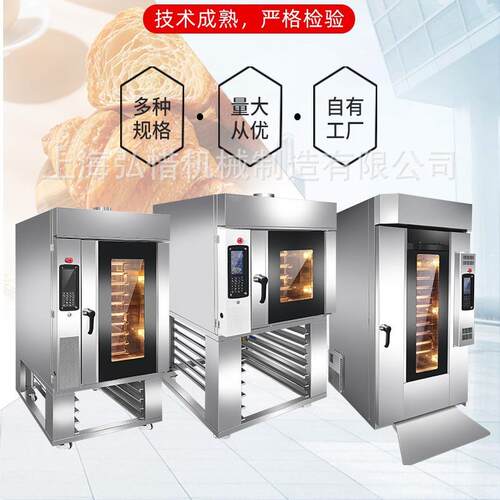 电热/燃气烤箱 商用推车式烤炉 5/8/10/12/15/16/32盘热风旋转炉