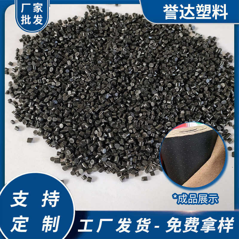 注塑再生黑色颗粒厂家批发pvc颗粒注塑料胶鞋雨鞋软地板原料颗粒,橡塑材料及制品,其他通用塑料,淘宝优惠券,粉丝福利购,淘宝优惠卷