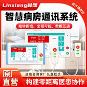 医院病床床头呼叫器病房床头呼叫按钮病床护士呼叫器床头呼叫分机