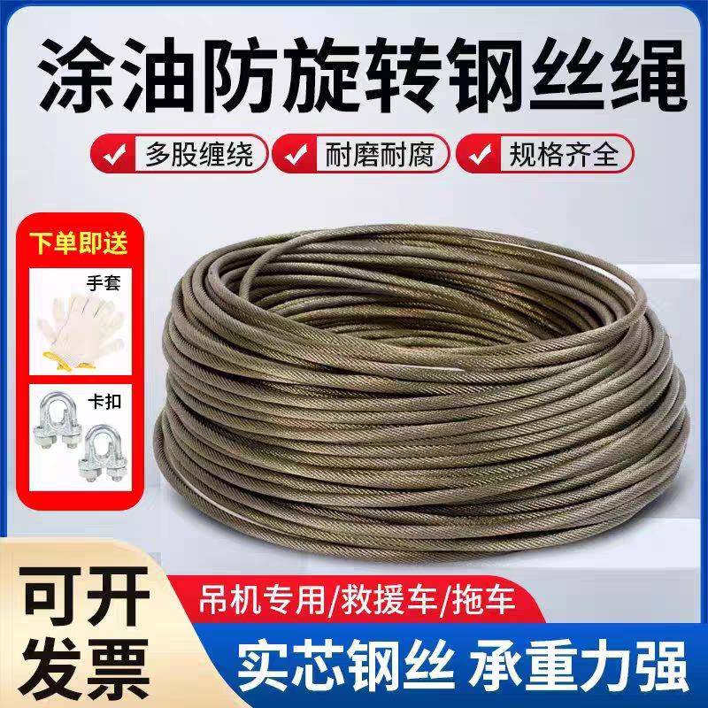 油丝绳钢丝绳电动吊车绞盘起重卷扬机清障车随车吊软钢芯防旋转图片