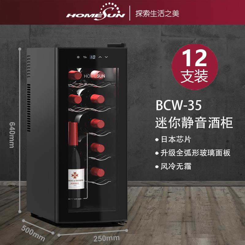 黑色弧形玻璃门12瓶静音红酒柜家用小型恒温半导体红酒柜跨境