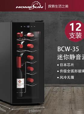 黑色弧形玻璃门12瓶静音红酒柜家用小型恒温半导体红酒柜跨境