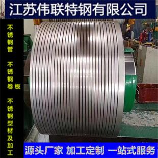 厂家销售904L不锈钢卷不锈钢板可按要求开平分条激光及表面处理