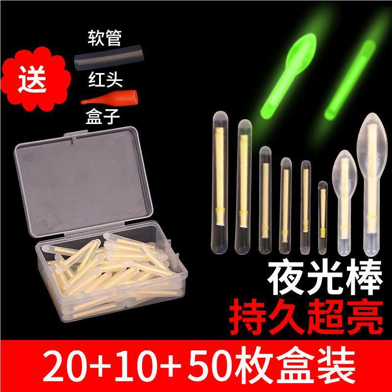 钓夜光棒夜鱼钓超亮鱼专用荧光棒大肚漂漂浮漂发光棒鱼用具品9206
