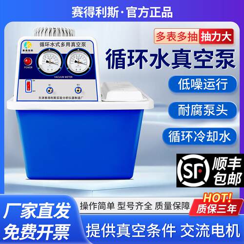 循环水真空泵SHZ-d防腐水环式实验室水泵减压抽滤多用抽真空装置