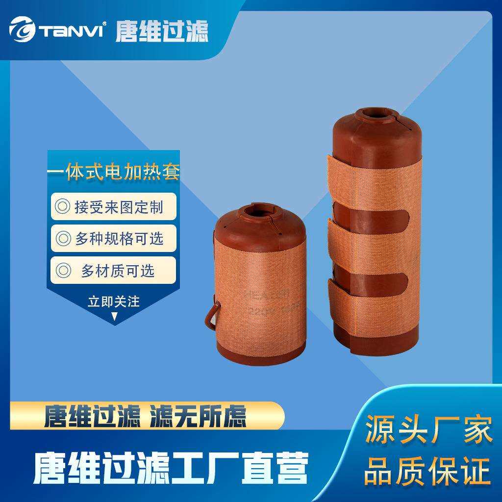 电加热呼吸器加热套 提供安装视频指导 自己动手就能装 省时省力
