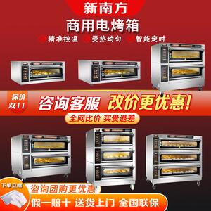 新南方烤箱商用YXD-20CI电烤炉烘焙面包蛋糕披萨炉一层二层燃气