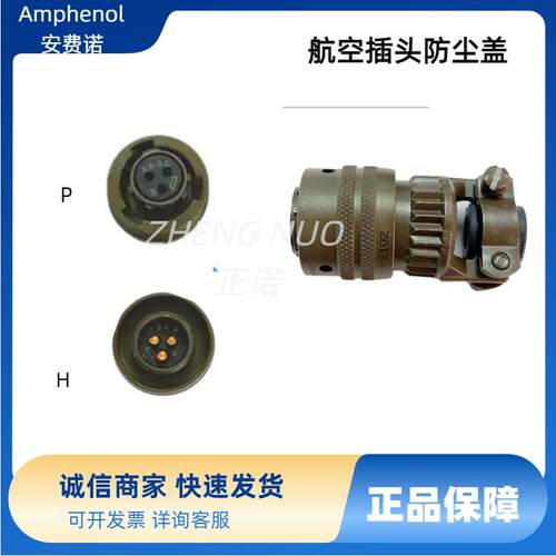 PT06E-8-3P/S(SR)AMPHENOL安费诺环形规格防水工业连接器航空接头