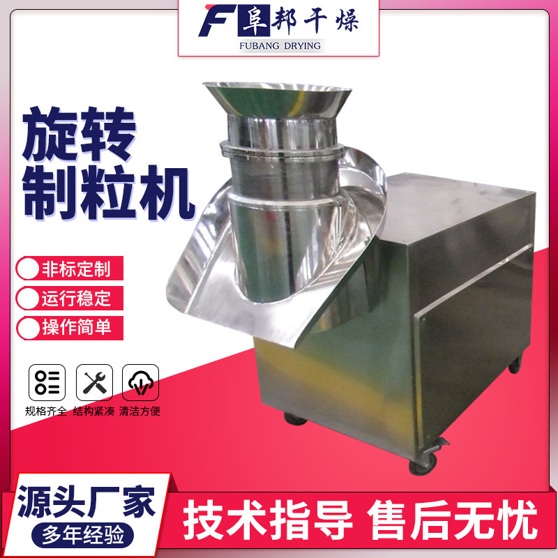 供应不锈钢单螺杆挤压造粒机 食品制药化工旋转制粒机 饲料造粒机