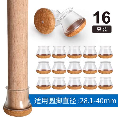 硅胶毛毡椅子脚套桌椅脚套桌子脚套防滑静音凳子凳脚桌腿桌脚垫