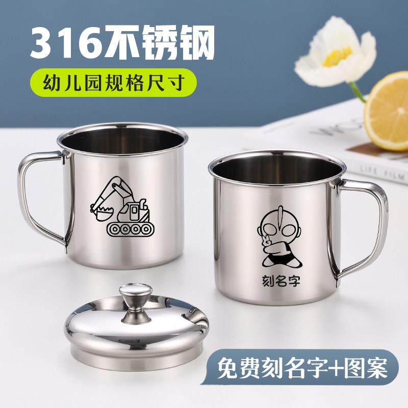 316不锈钢儿童水杯家用牛奶杯幼儿园宝宝专用喝水口杯防摔刻名字