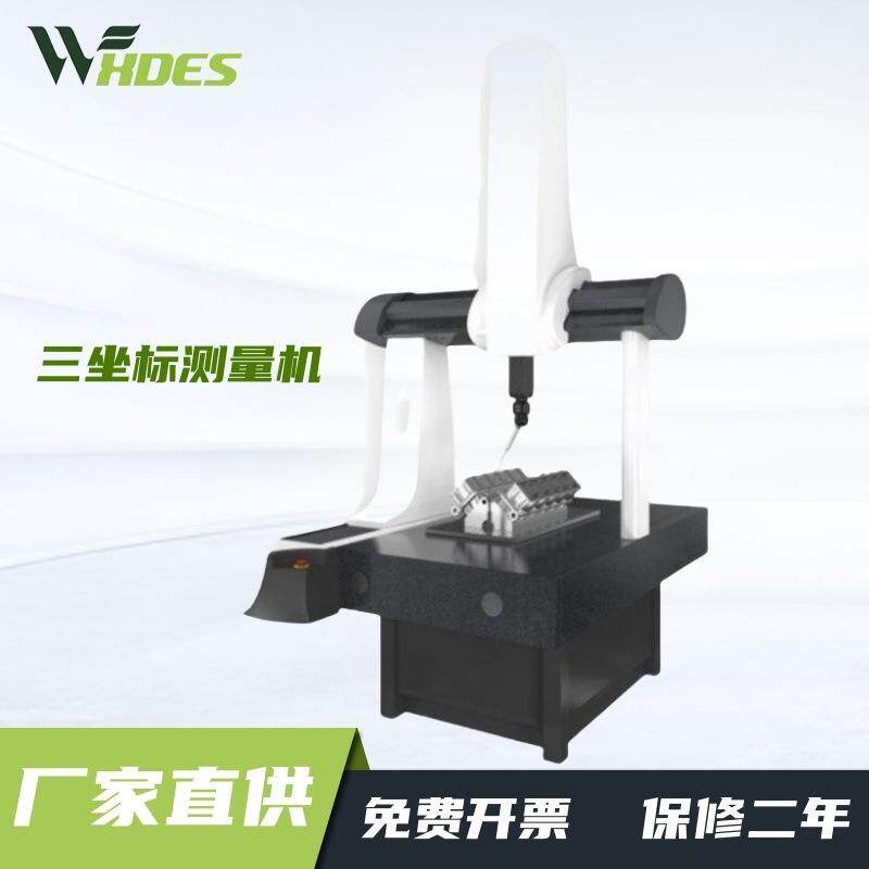 全自动Dsy三坐标测量机564/686手动三次元测量仪三维尺寸测量仪