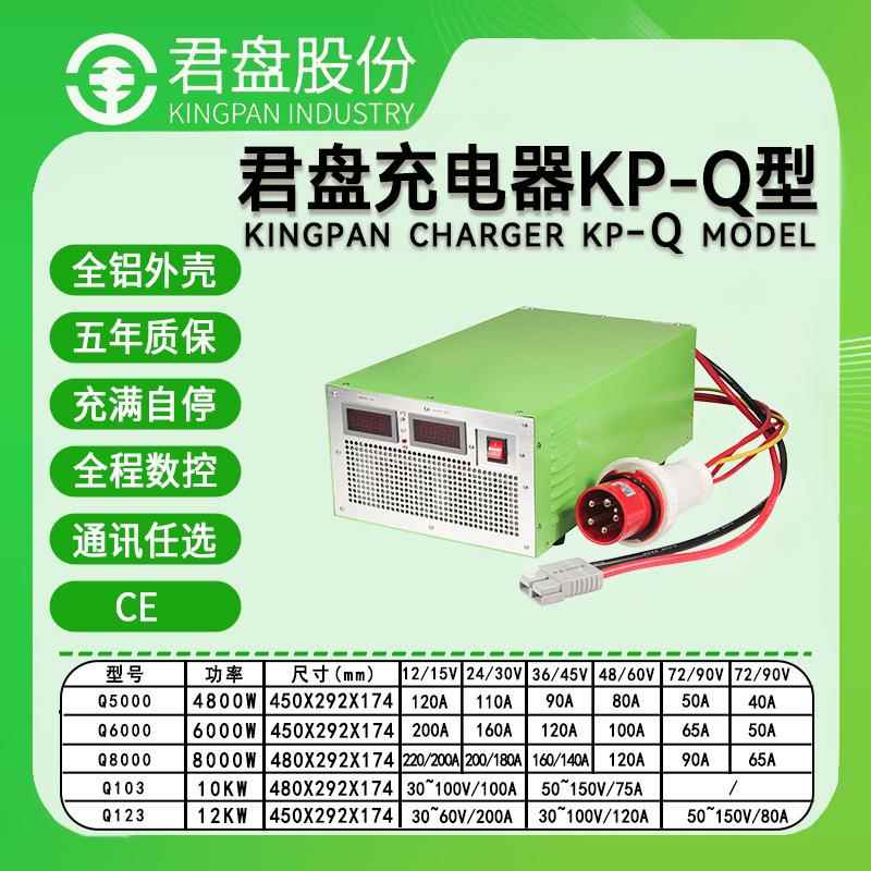 4800W-20KW大功率380V工业设备充电机大型储能电池数控充电器