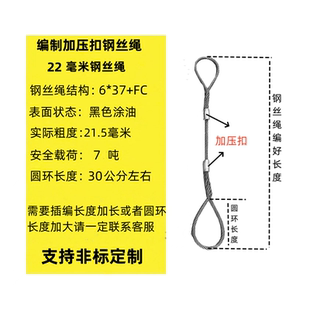 扎手不钢丝绳机器压制扣双起索具重工头钢丝绳插吊具手工编编加