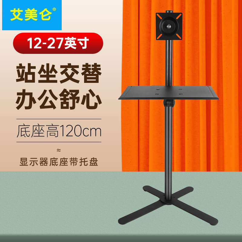 液晶电视落地支架显示器移动架广告机展销立式电视挂架19-27寸