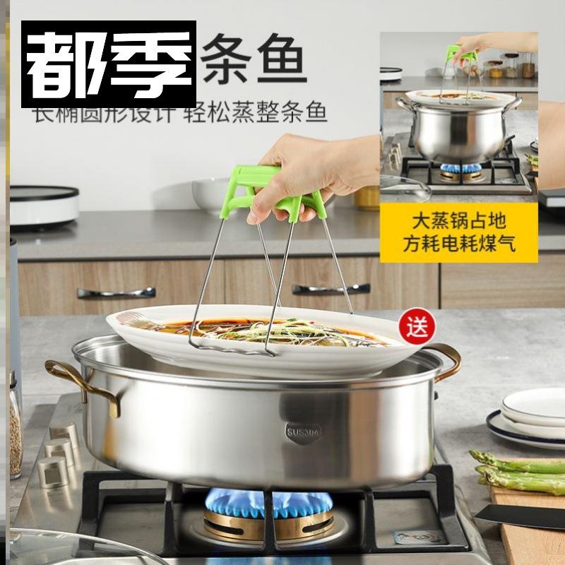 加厚不锈钢蒸锅大号家用椭圆形蒸鱼锅电磁炉用蒸整条鱼的锅具