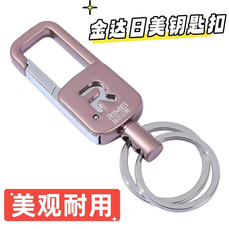 金达日美钥匙扣钥匙圈锁匙扣男士汽车腰挂创意合金金属挂件耐用