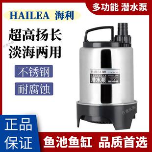 海利HX8200淡海水两用多功能不锈钢海鲜鱼缸潜水泵抽水泵高扬程泵