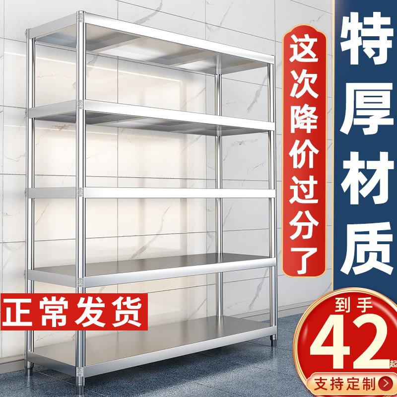 加厚不锈钢货架家用厨房置物架落地多层架子电器储物仓储阳台仓库