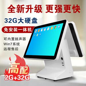 首讯i8智能触摸高清屏收银一体机超市餐饮奶茶水果蔬菜店称重零售