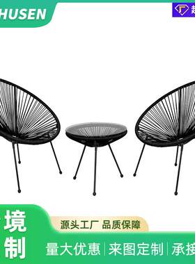 露天PE藤编桌椅户外家具防水编藤面条椅休闲阳台单人懒人椅藤艺