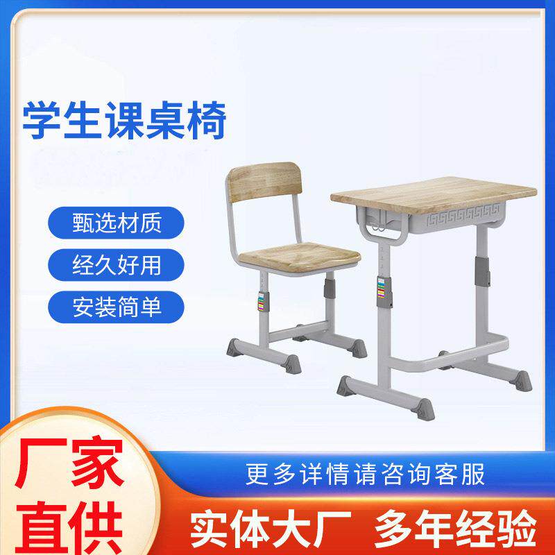 中小学生学习桌椅学校作业写字桌单双人升降学习桌椅