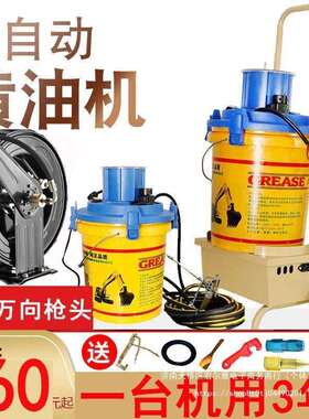 电动黄油机24v全自动便携挖机电动打黄油机220v高压注油器黄油枪