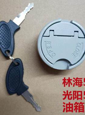 机车配件光阳劲丽滑板车光阳50油箱盖豪迈滑板车电动脚踏车福喜鬼