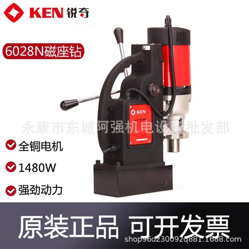 KEN磁座钻6028N大功率磁力钻钢结构钻孔机吸铁钻工业级取芯钻